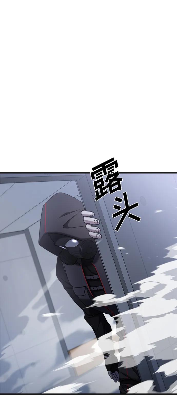 纯情反派 - 第54话 - 第134张图