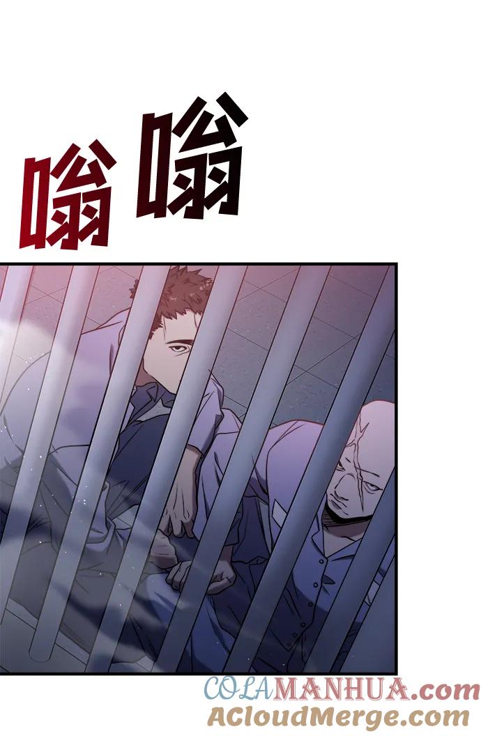 纯情反派 - 第54话 - 第9张图