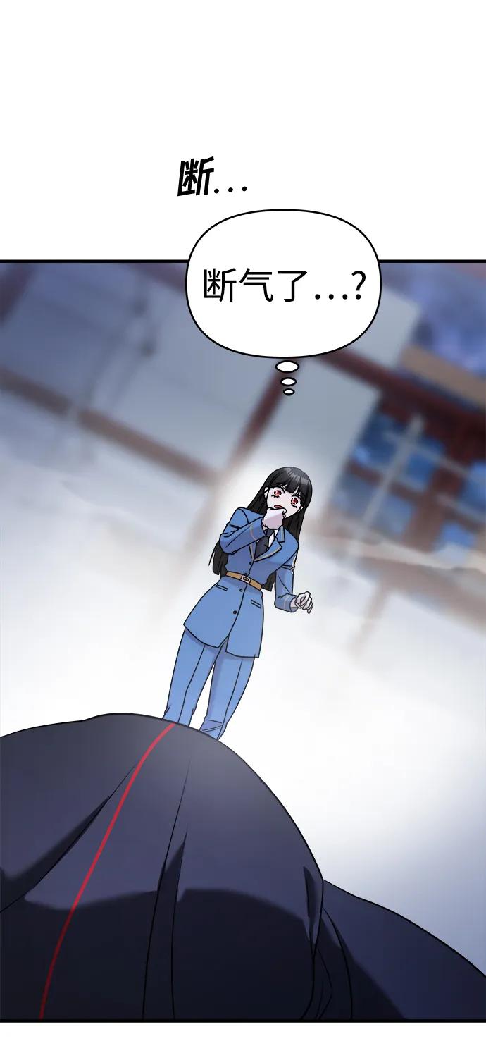 纯情反派 - 第54话 - 第148张图