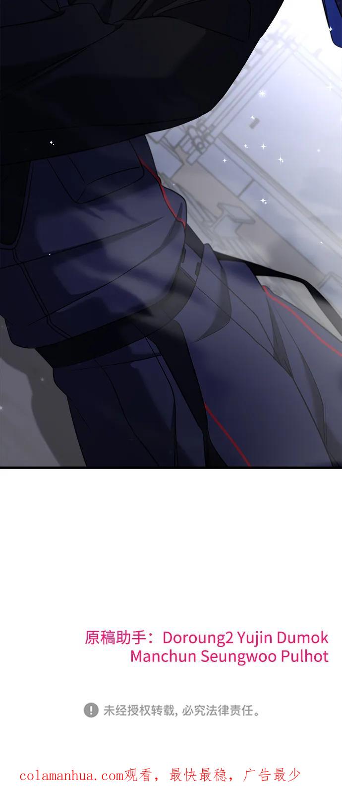 纯情反派 - 第54话 - 第159张图