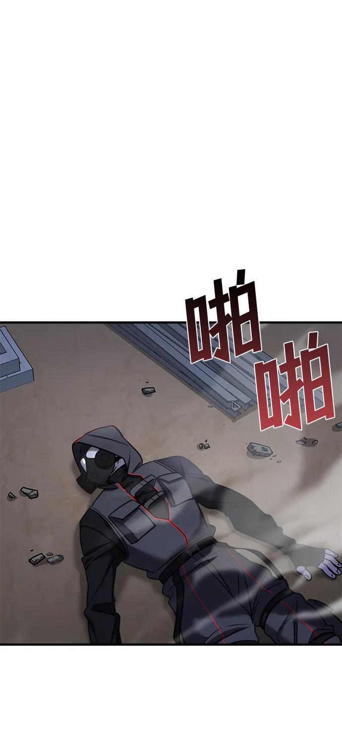 纯情反派 - 第54话 - 第147张图