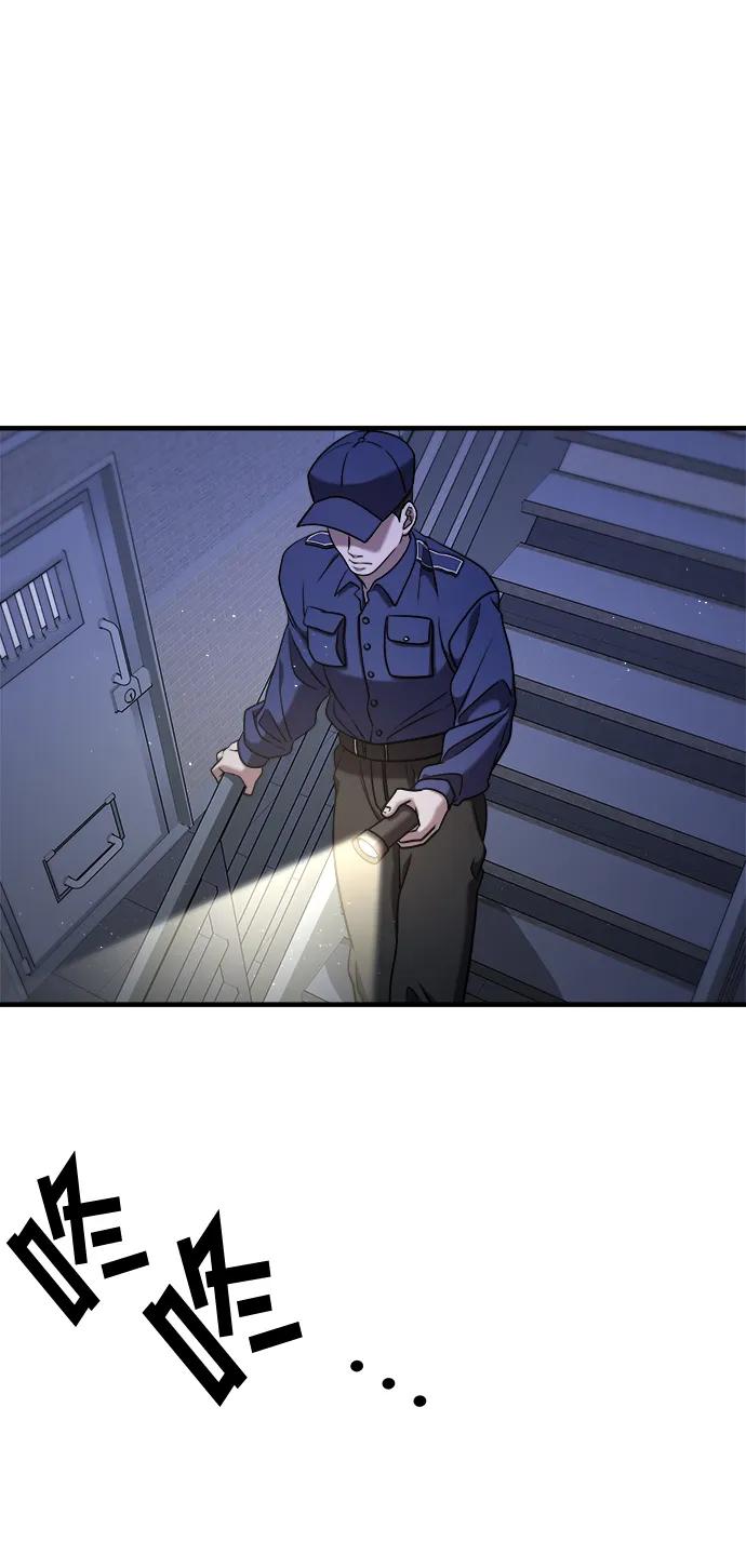 纯情反派 - 第54话 - 第3张图