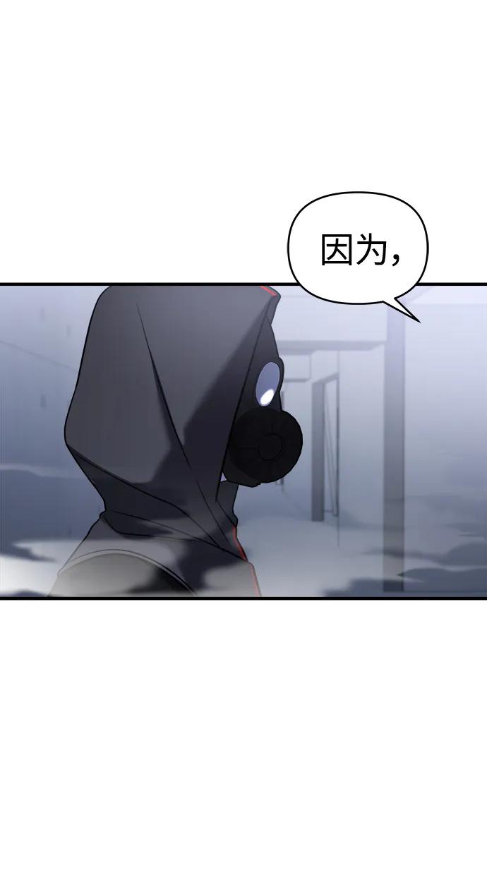 纯情反派 - 第54话 - 第118张图