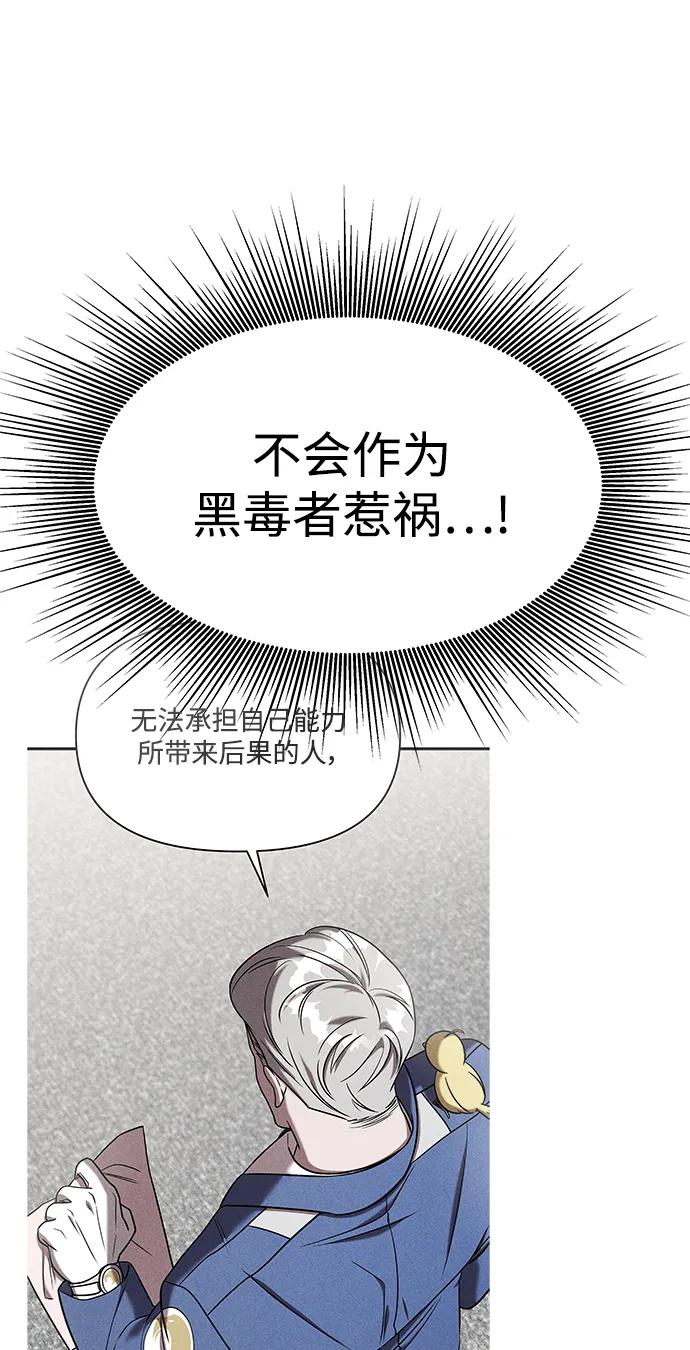 纯情反派 - 第54话 - 第112张图