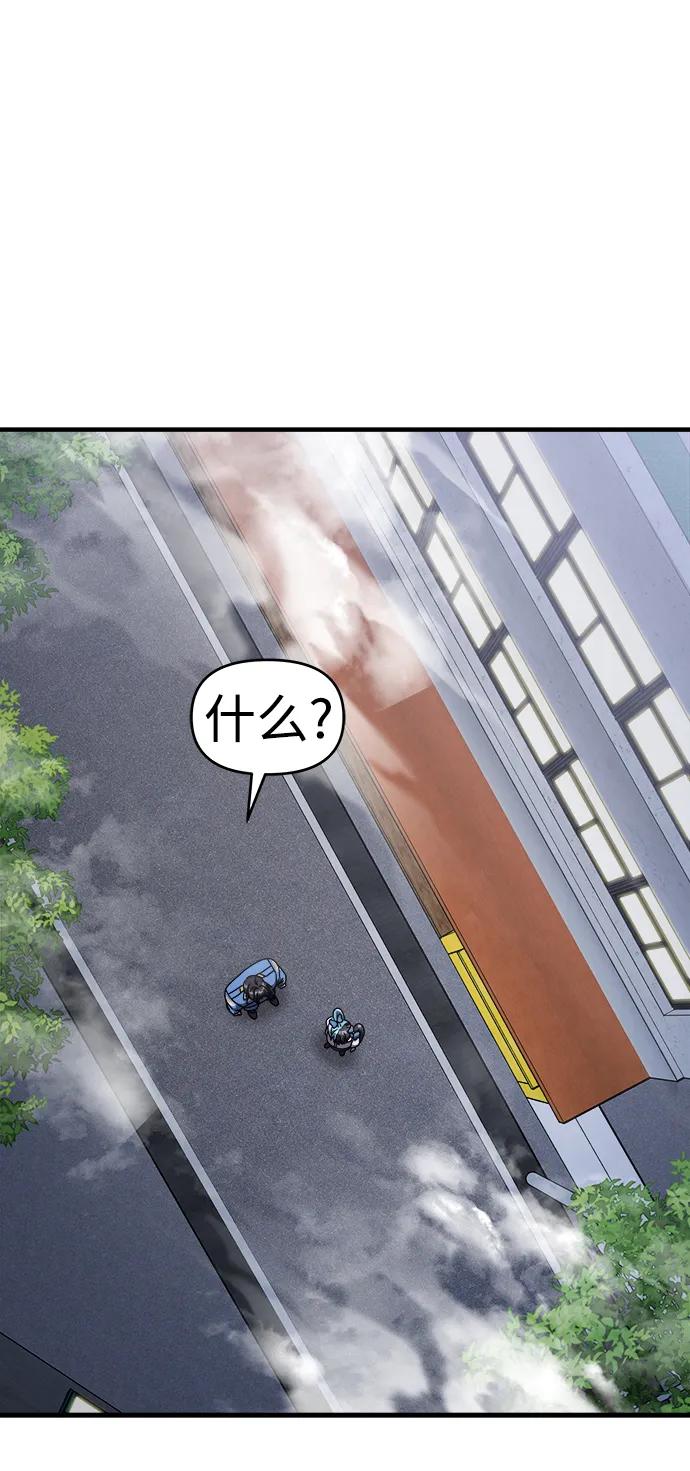 纯情反派 - 第54话 - 第76张图