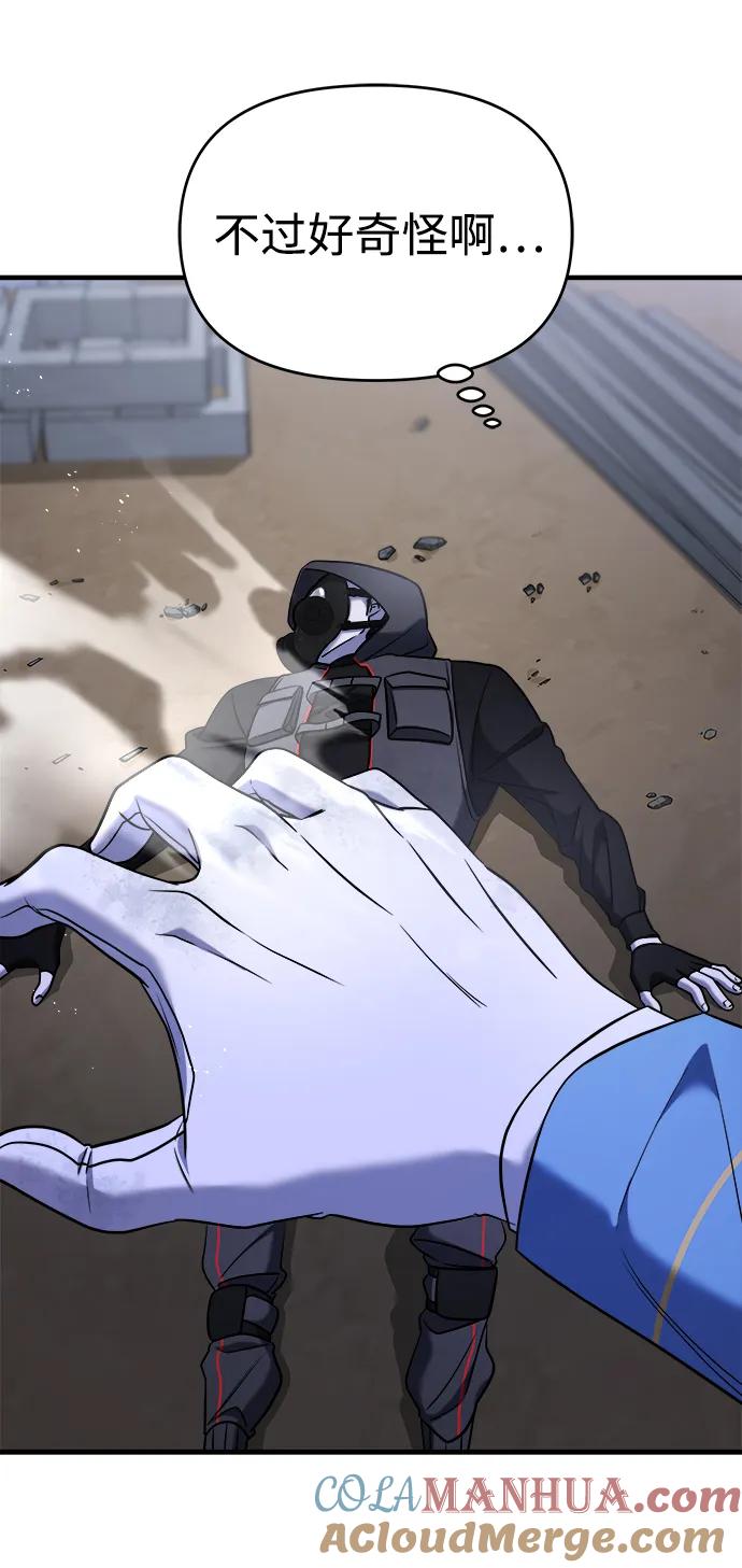 纯情反派 - 第54话 - 第153张图