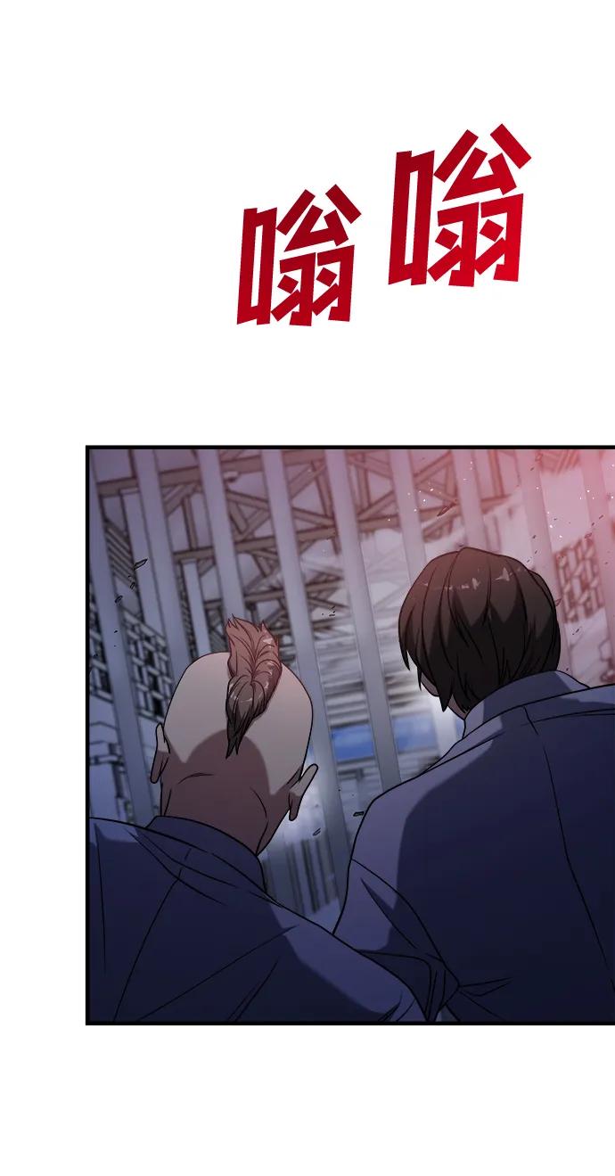 纯情反派 - 第54话 - 第10张图