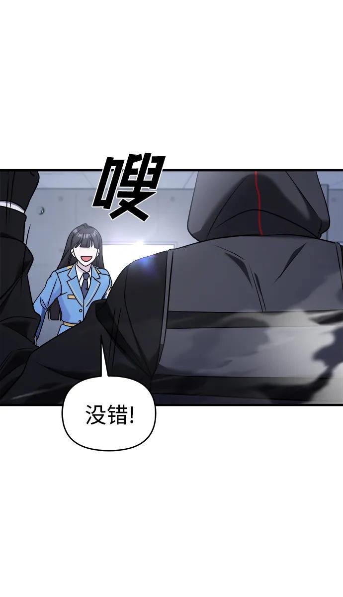 纯情反派 - 第54话 - 第122张图