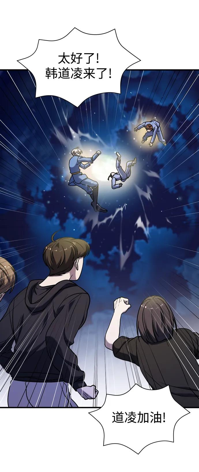 纯情反派 - 第54话 - 第83张图