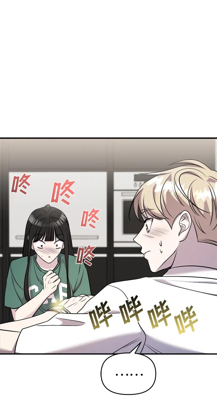 纯情反派 - 第54话 - 第35张图