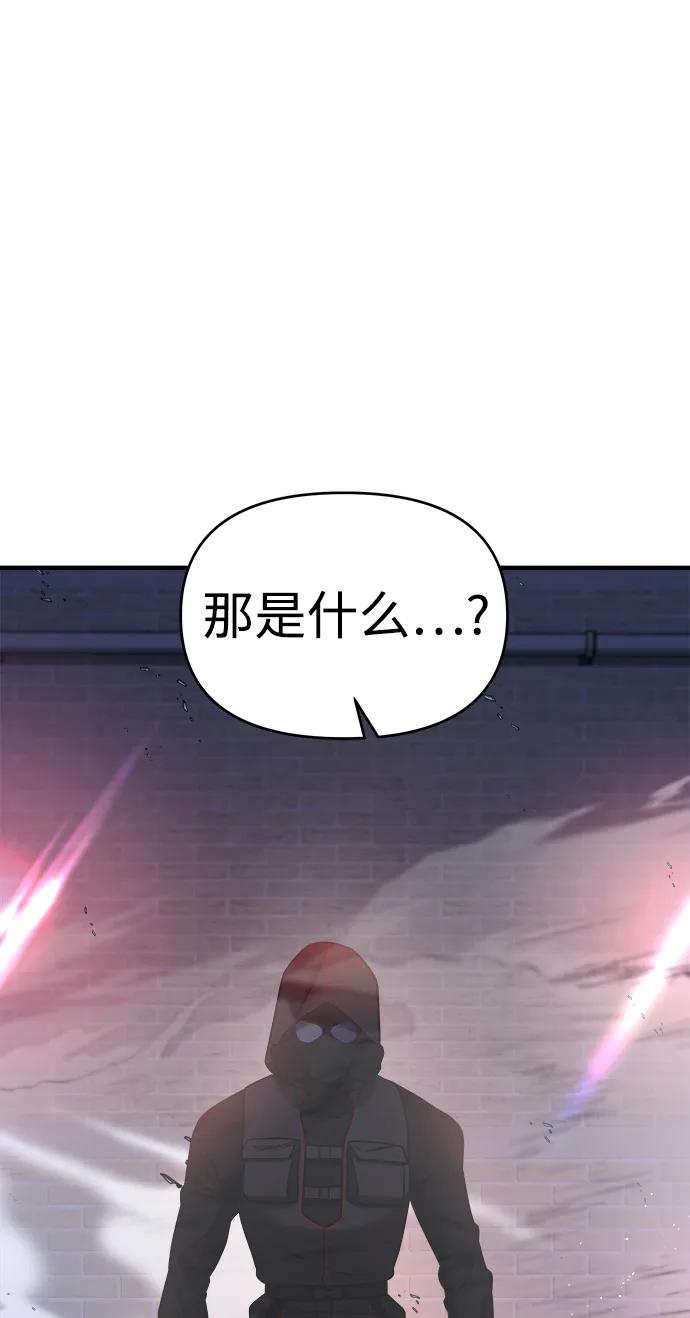 纯情反派 - 第54话 - 第11张图