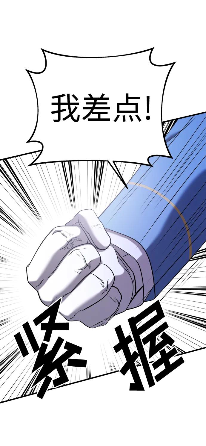 纯情反派 - 第54话 - 第138张图