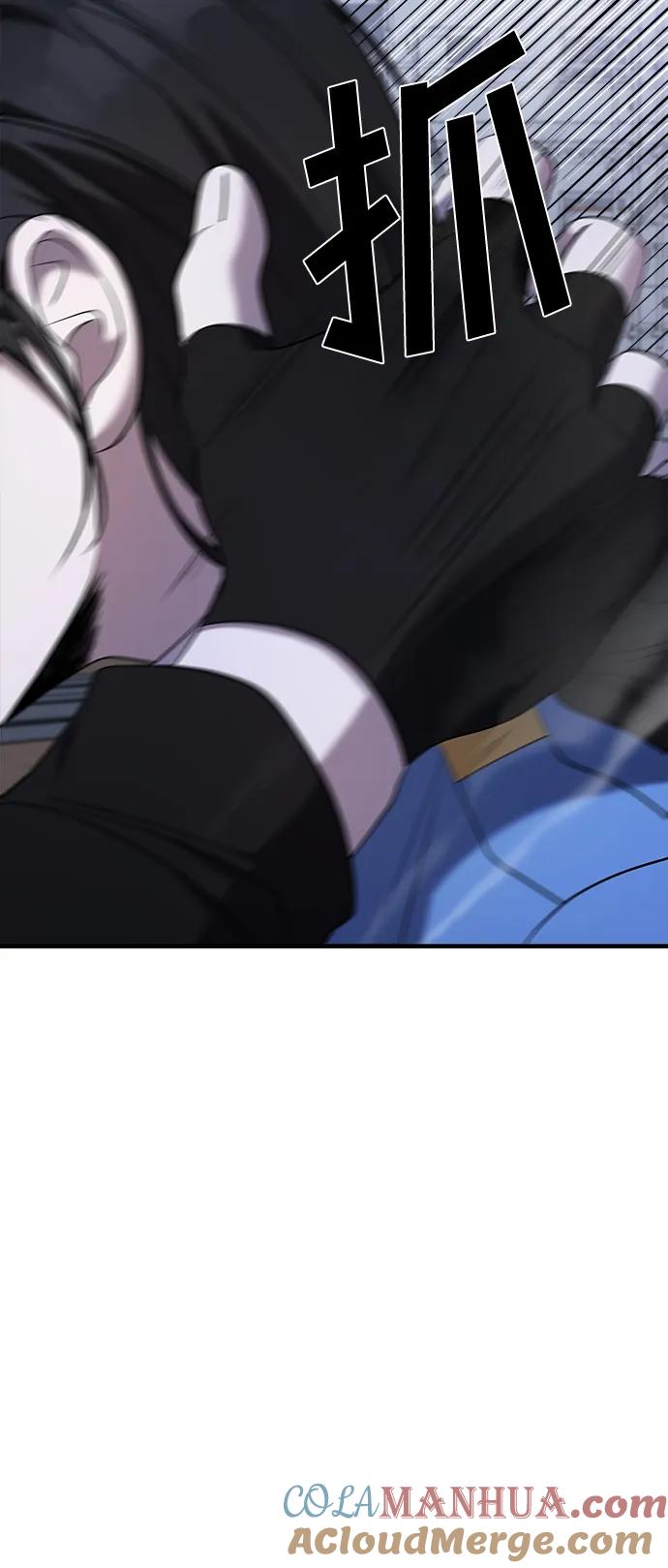 纯情反派 - 第54话 - 第157张图