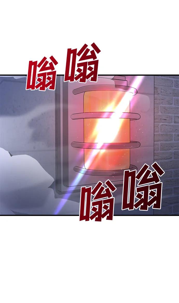 纯情反派 - 第54话 - 第8张图