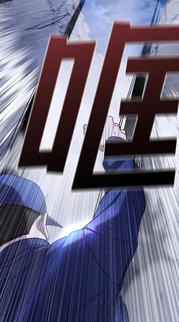 纯情反派 - 第54话 - 第6张图