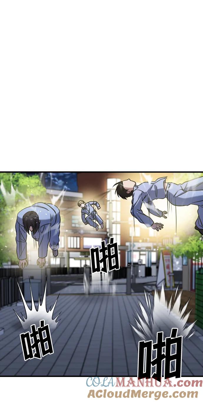 纯情反派 - 第54话 - 第81张图