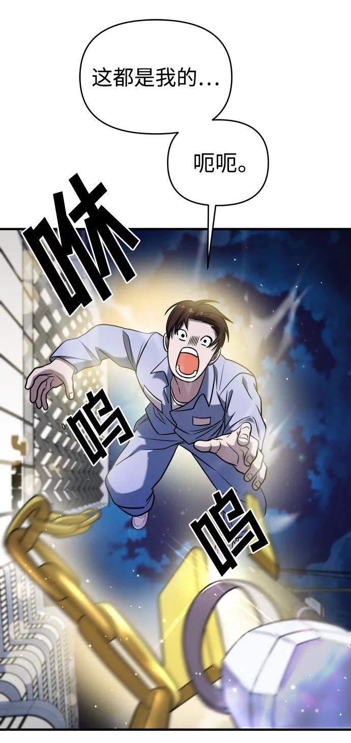 纯情反派 - 第54话 - 第80张图