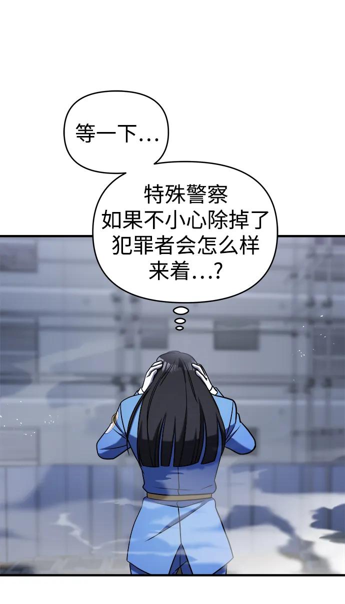 纯情反派 - 第54话 - 第150张图