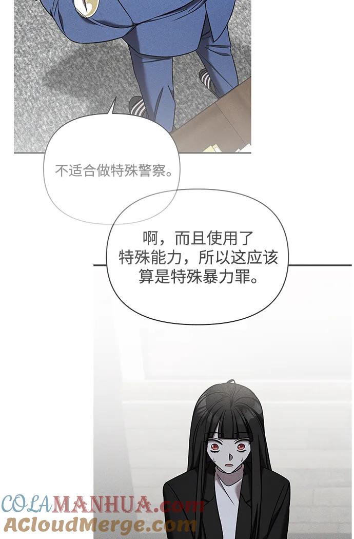 纯情反派 - 第54话 - 第113张图