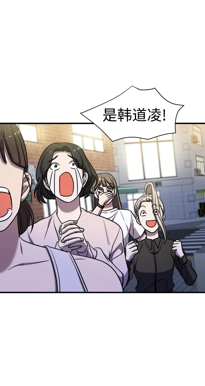 纯情反派 - 第54话 - 第82张图