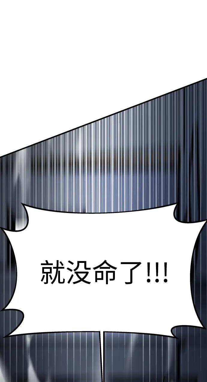 纯情反派 - 第54话 - 第139张图