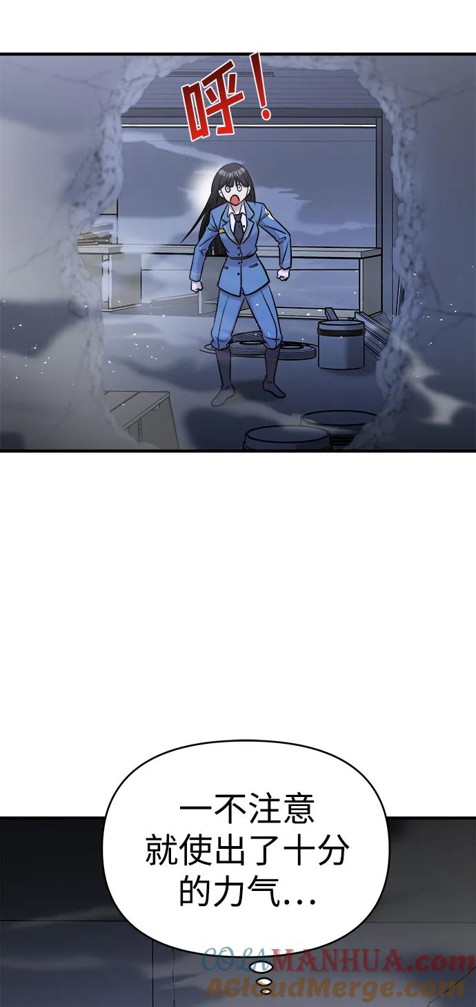 纯情反派 - 第54话 - 第145张图