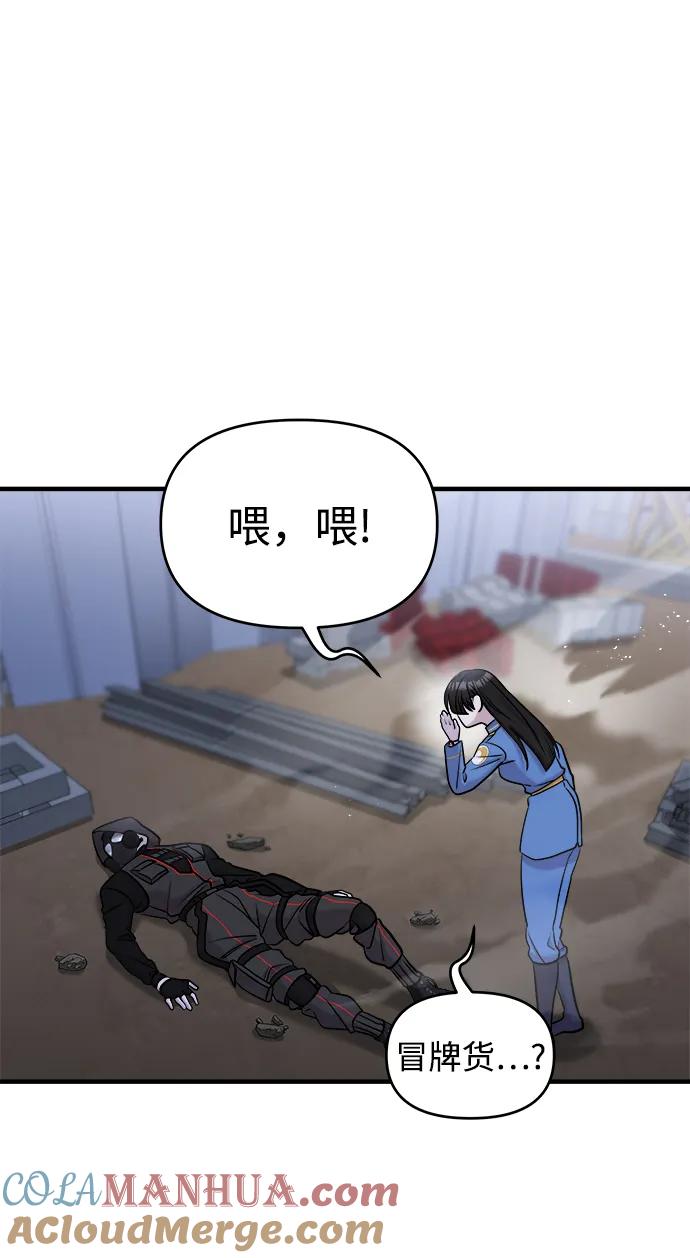 纯情反派 - 第54话 - 第149张图