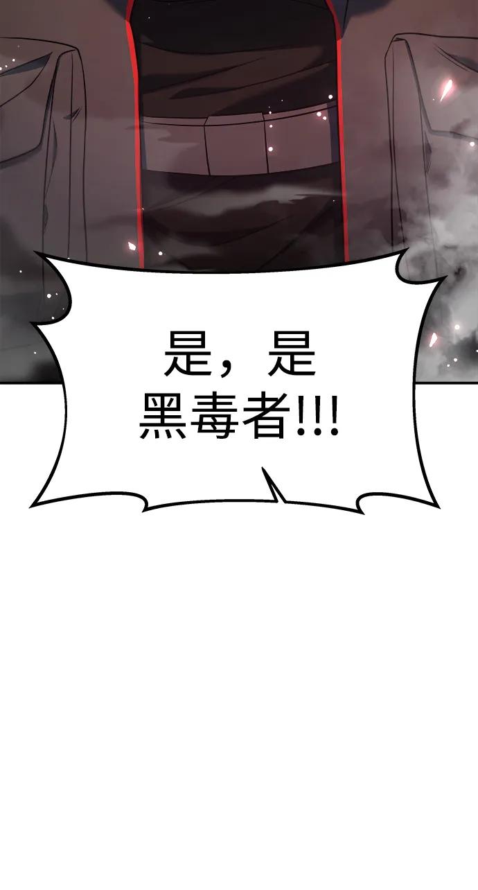 纯情反派 - 第54话 - 第14张图