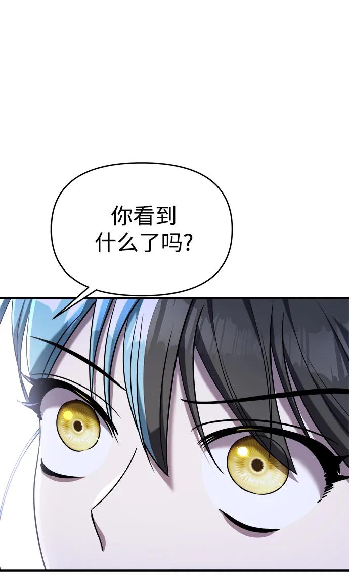 纯情反派 - 第54话 - 第71张图