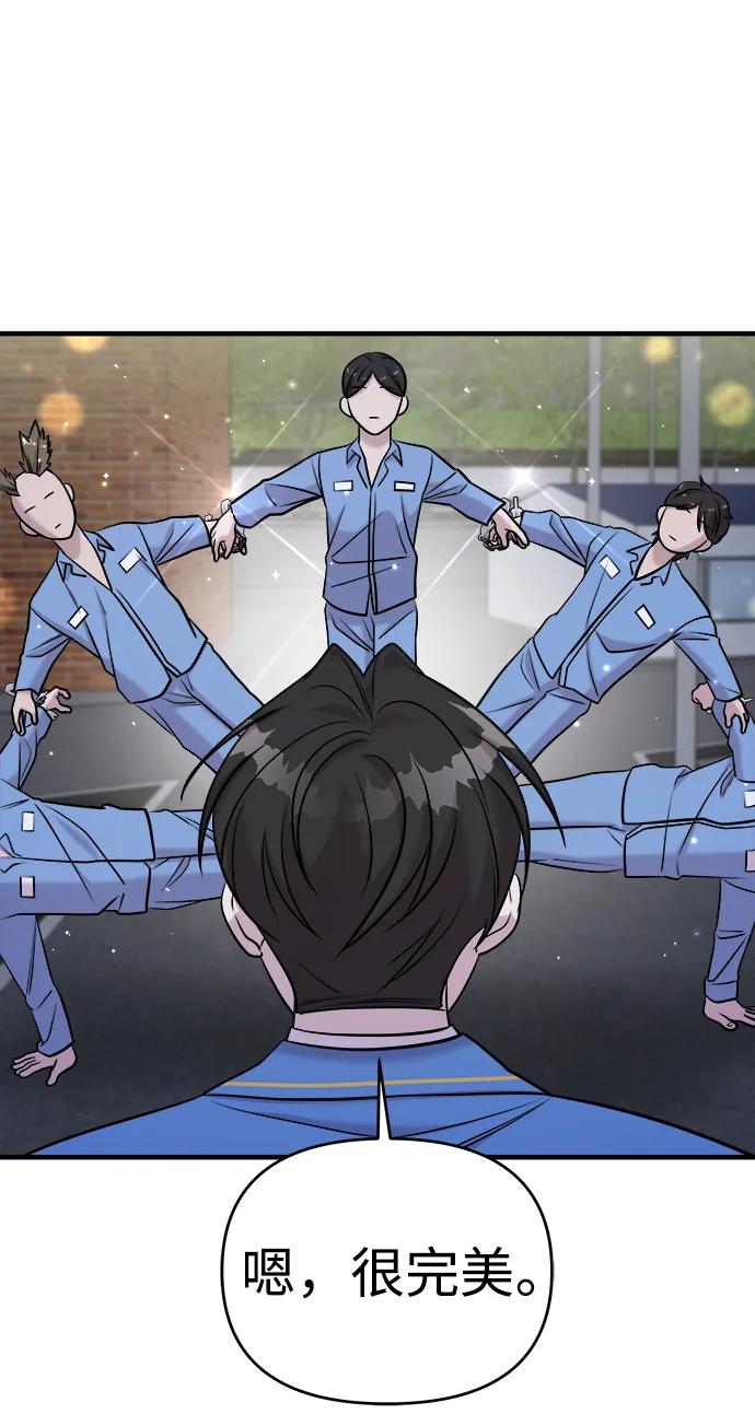 纯情反派 - 第54话 - 第64张图