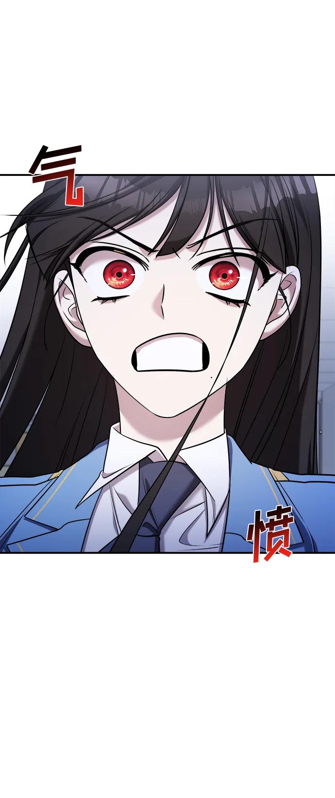 纯情反派 - 第54话 - 第144张图