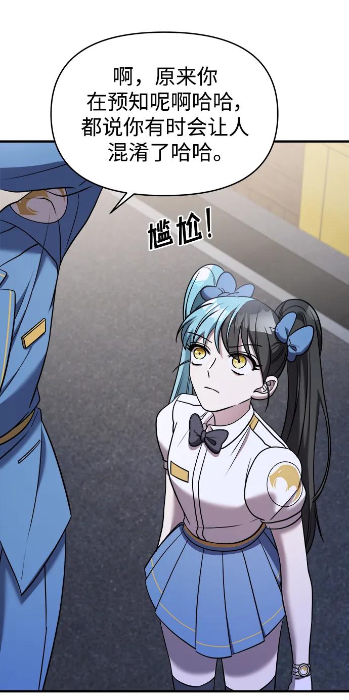 纯情反派 - 第54话 - 第70张图