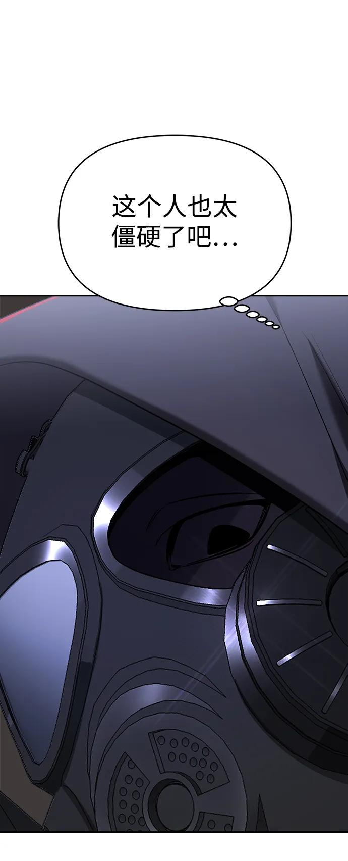 纯情反派 - 第54话 - 第154张图