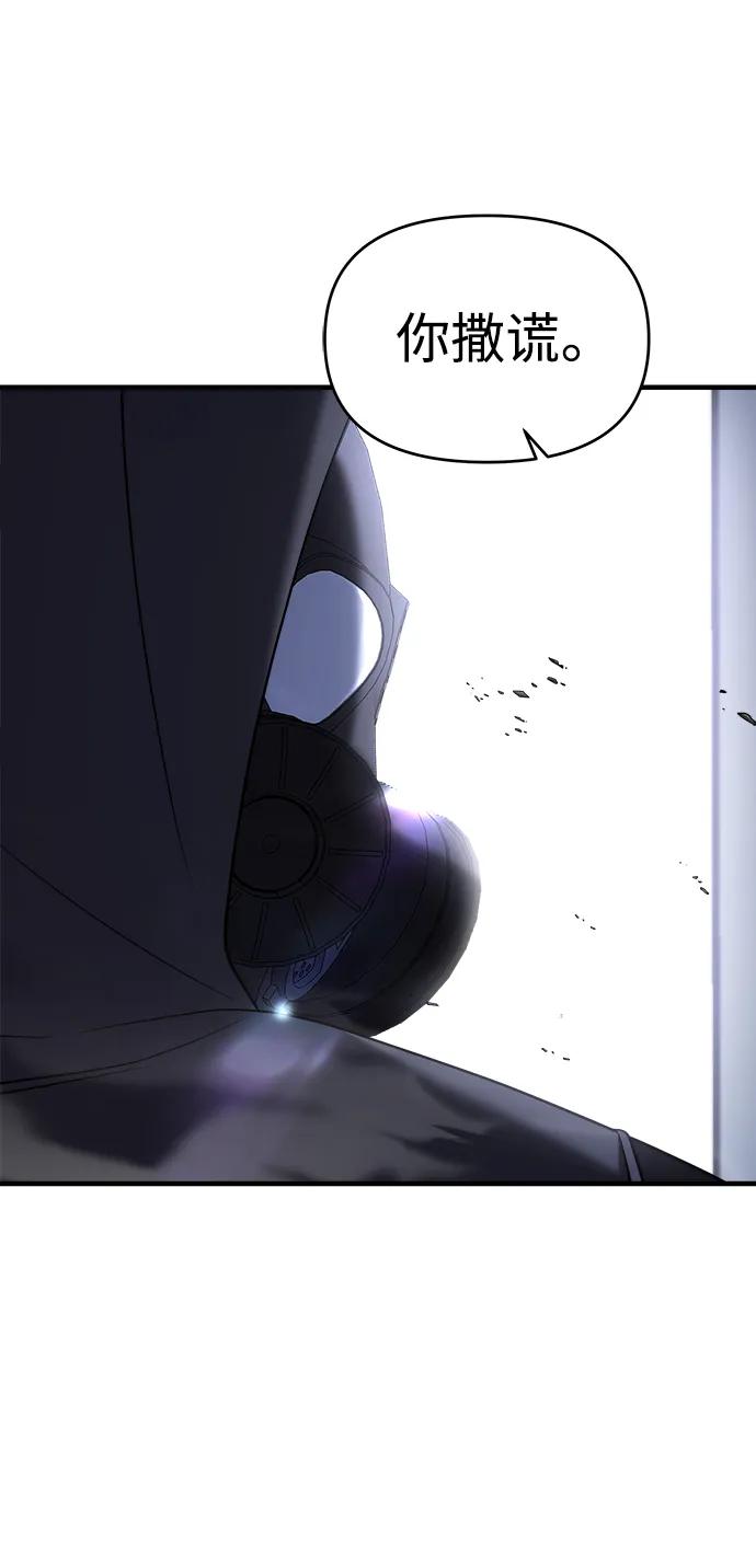 纯情反派 - 第54话 - 第106张图