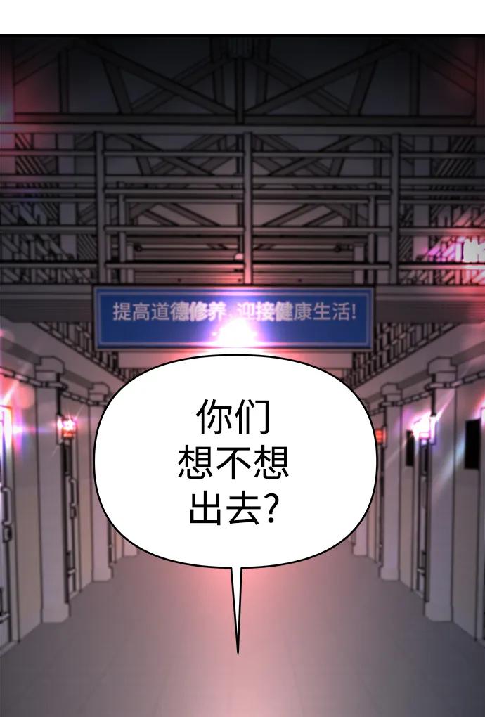 纯情反派 - 第54话 - 第15张图