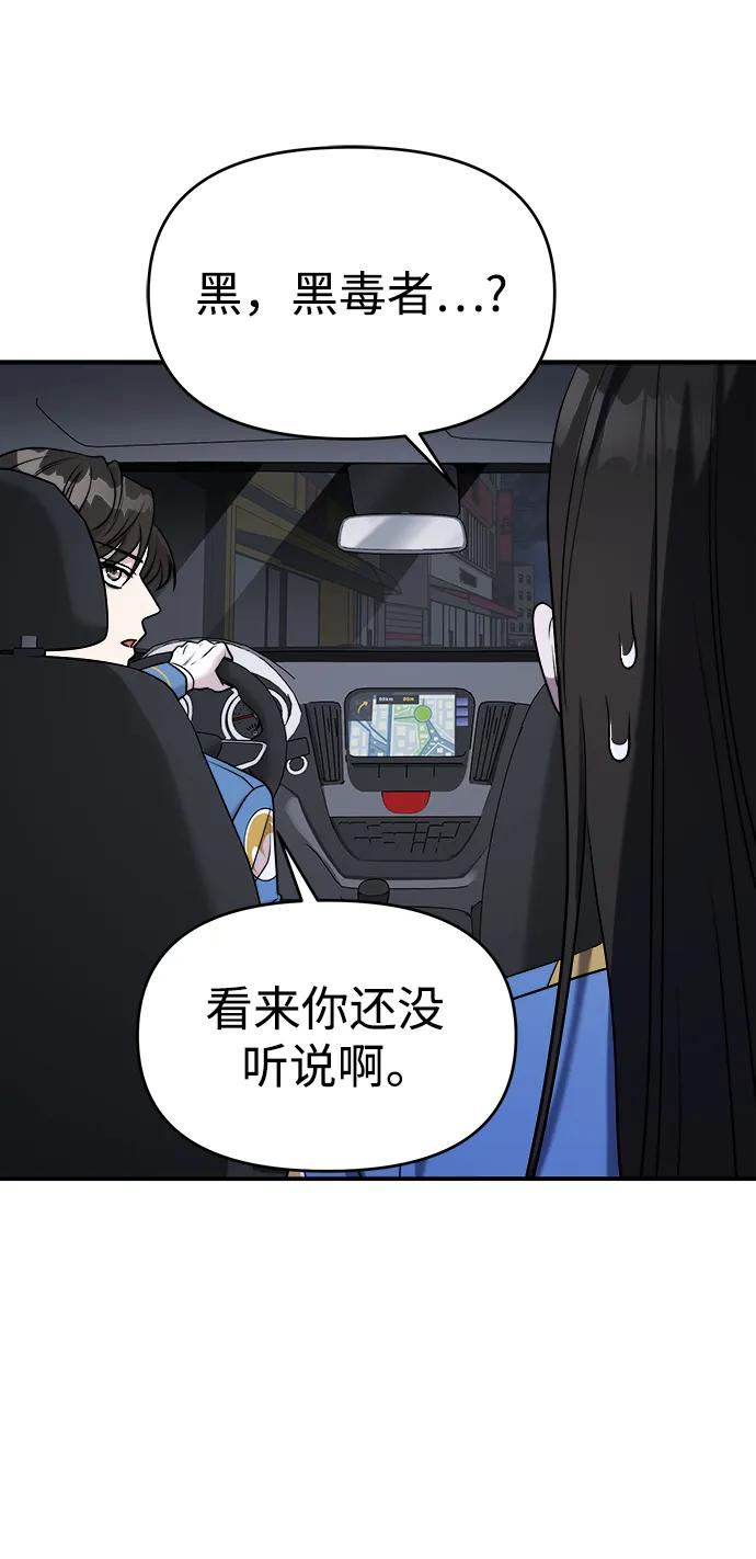 纯情反派 - 第54话 - 第55张图