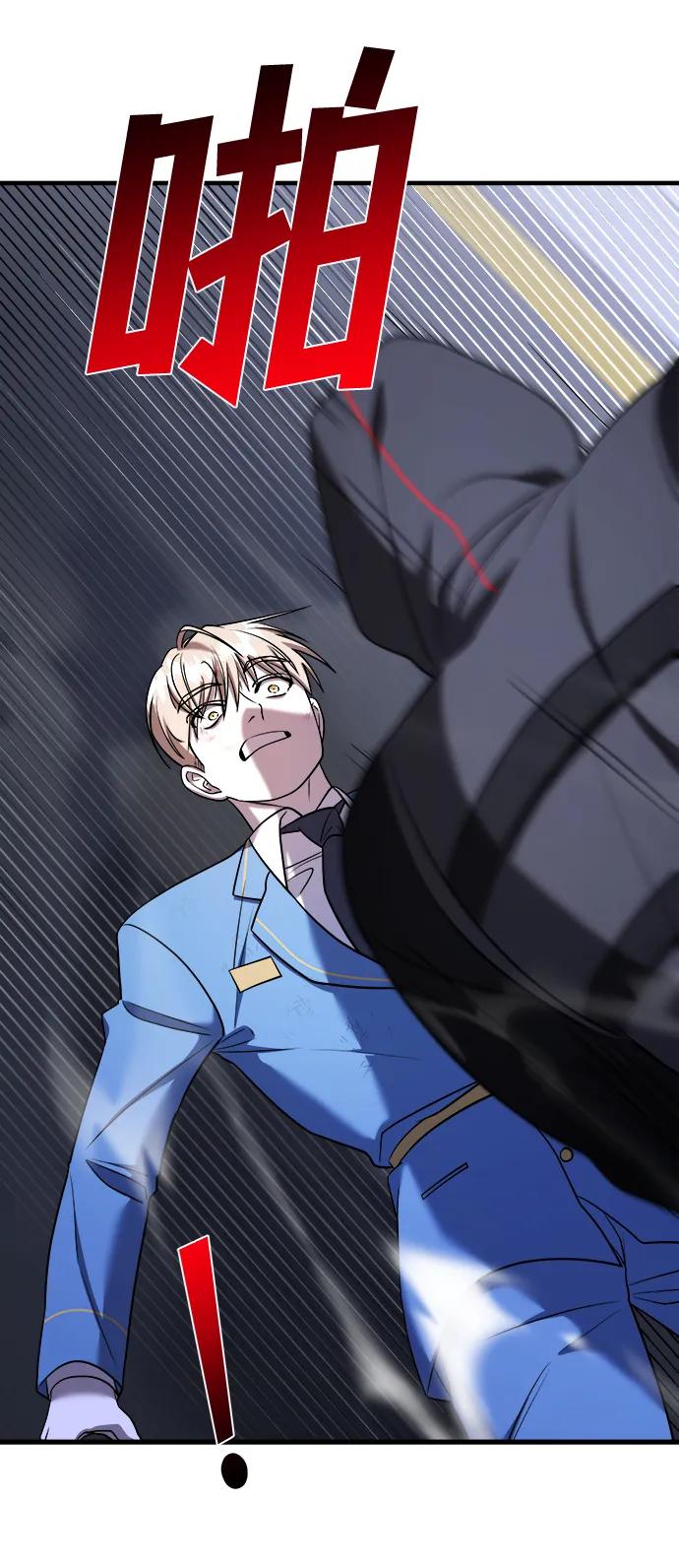 纯情反派 - 第55话 - 第102张图