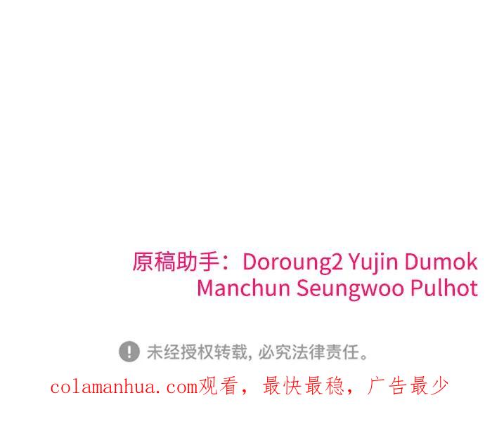 纯情反派 - 第55话 - 第144张图