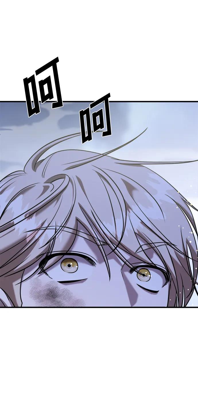 纯情反派 - 第55话 - 第127张图