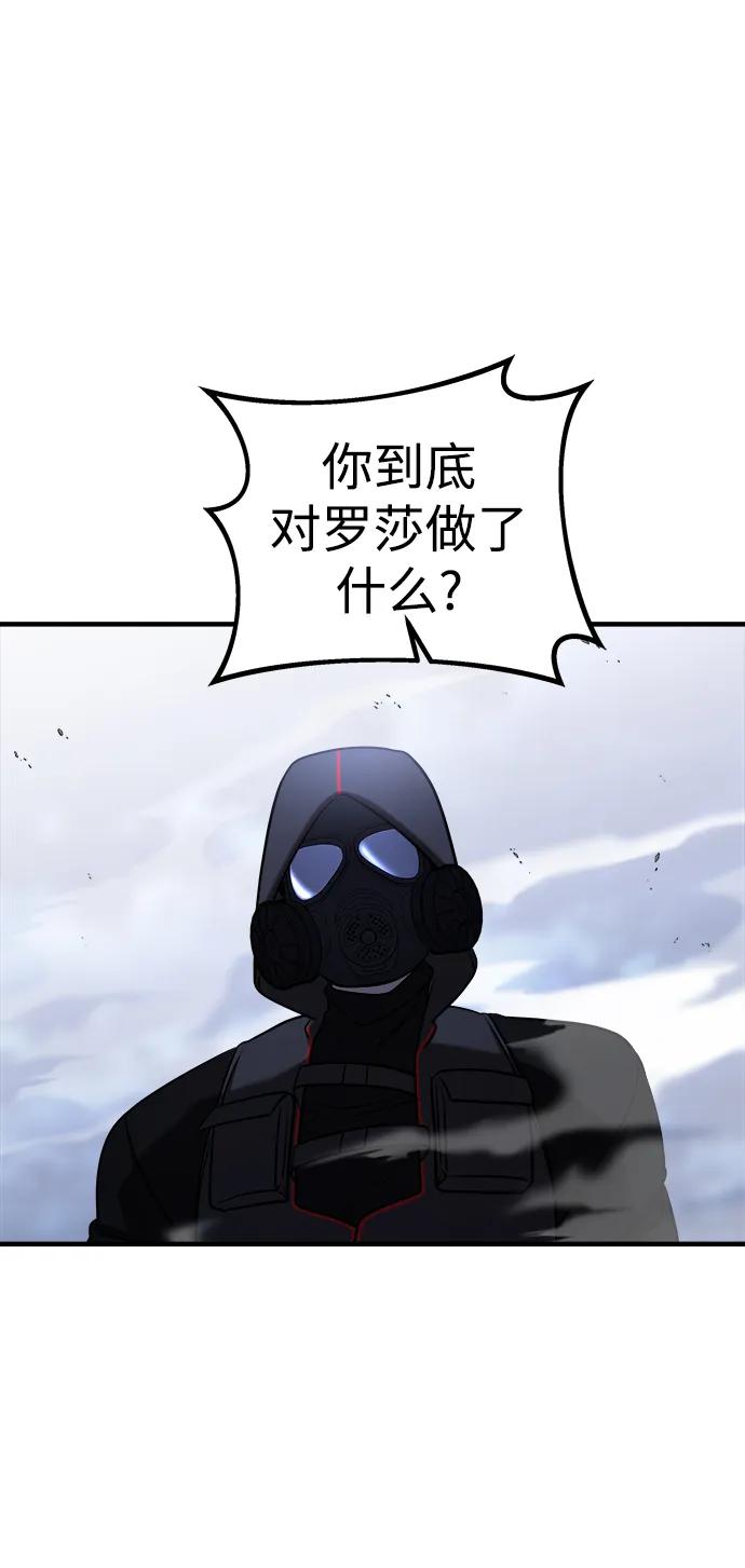 纯情反派 - 第55话 - 第110张图