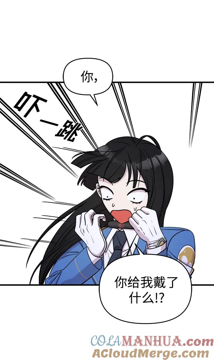 纯情反派 - 第55话 - 第21张图