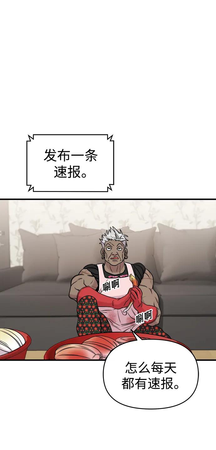 纯情反派 - 第55话 - 第6张图