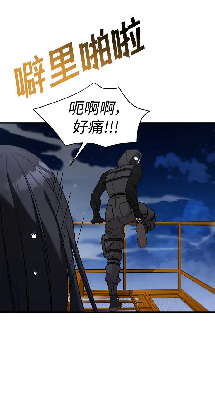 纯情反派 - 第55话 - 第56张图