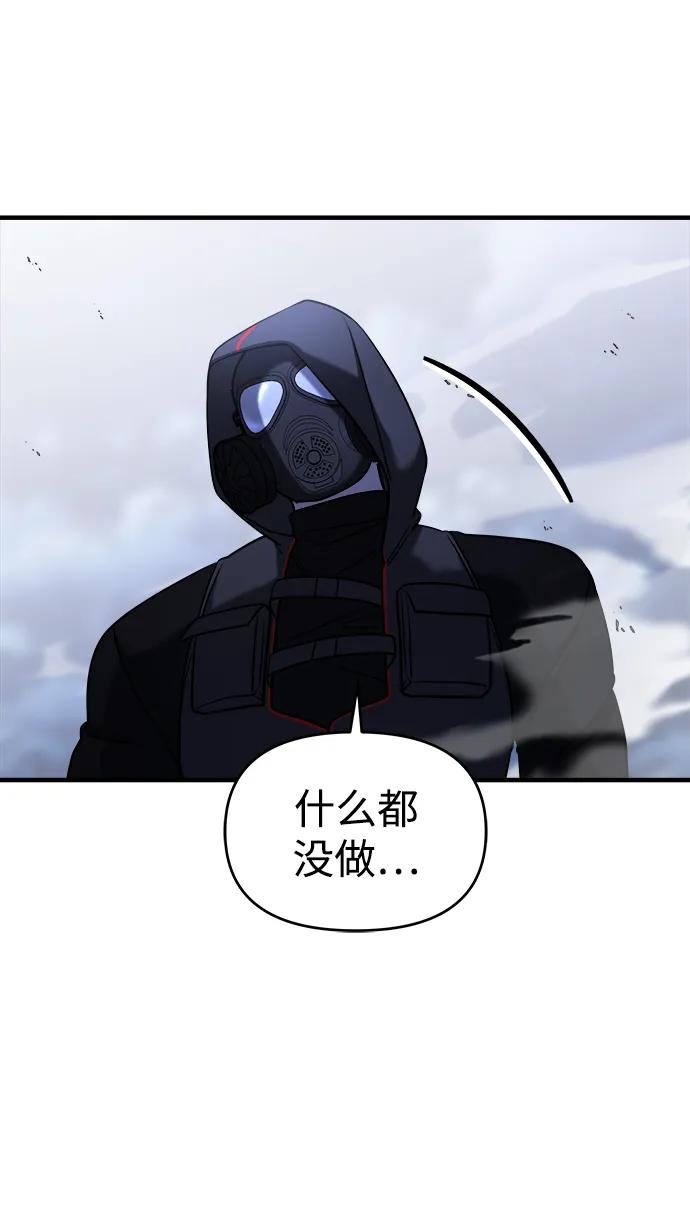 纯情反派 - 第55话 - 第111张图