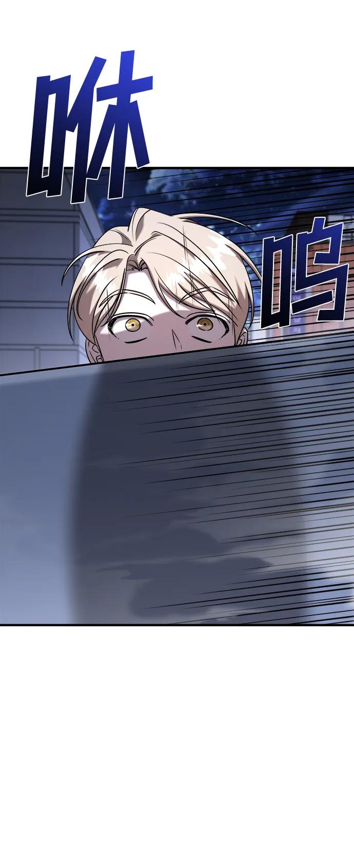 纯情反派 - 第55话 - 第98张图