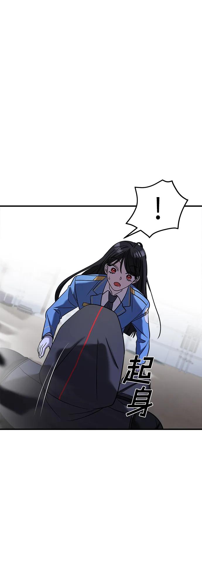 纯情反派 - 第55话 - 第14张图