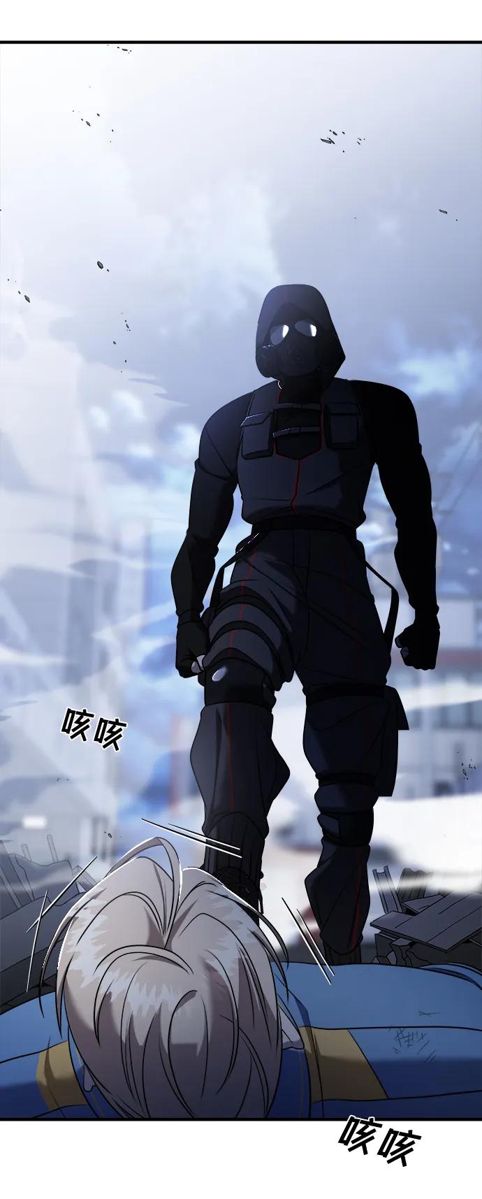 纯情反派 - 第55话 - 第107张图