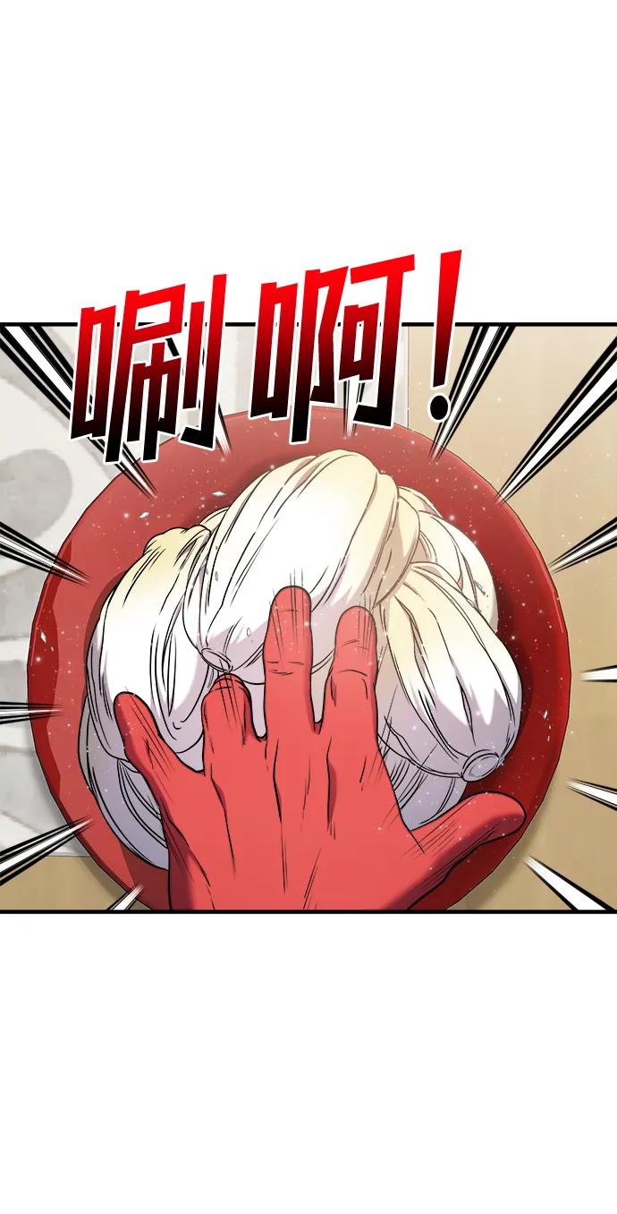 纯情反派 - 第55话 - 第3张图