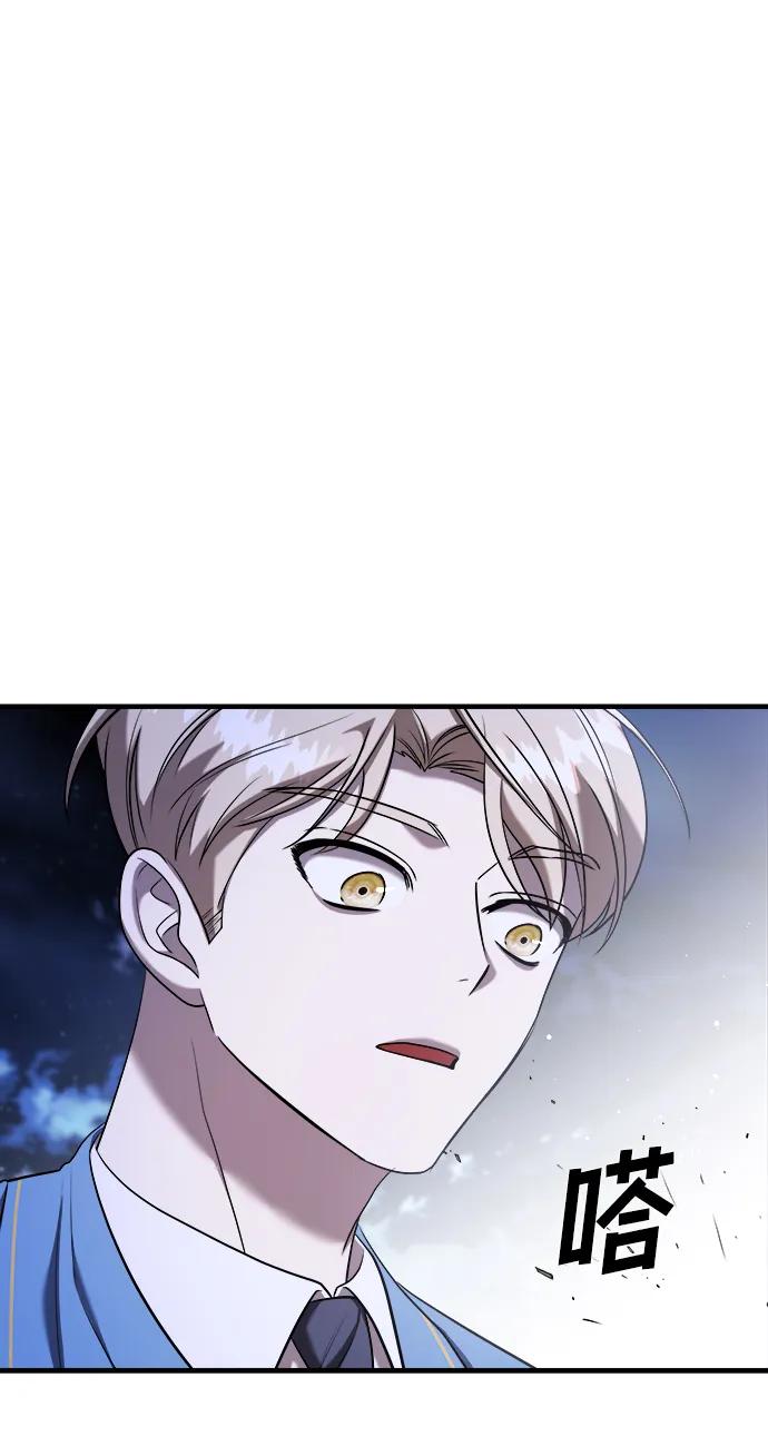 纯情反派 - 第55话 - 第92张图