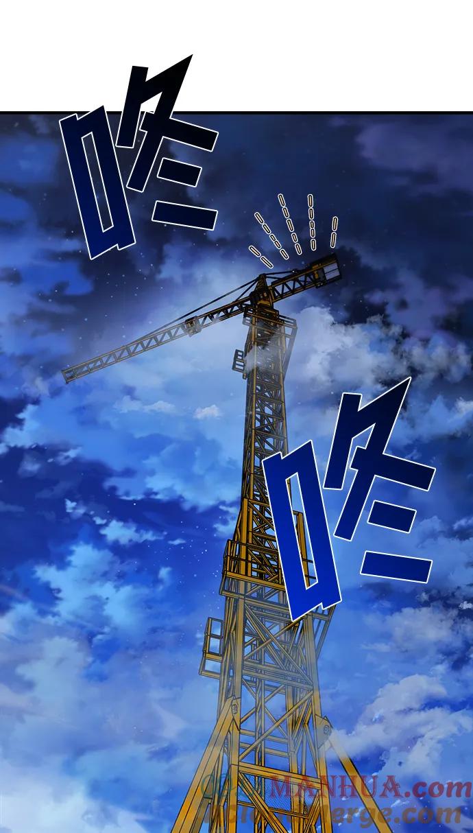 纯情反派 - 第55话 - 第29张图